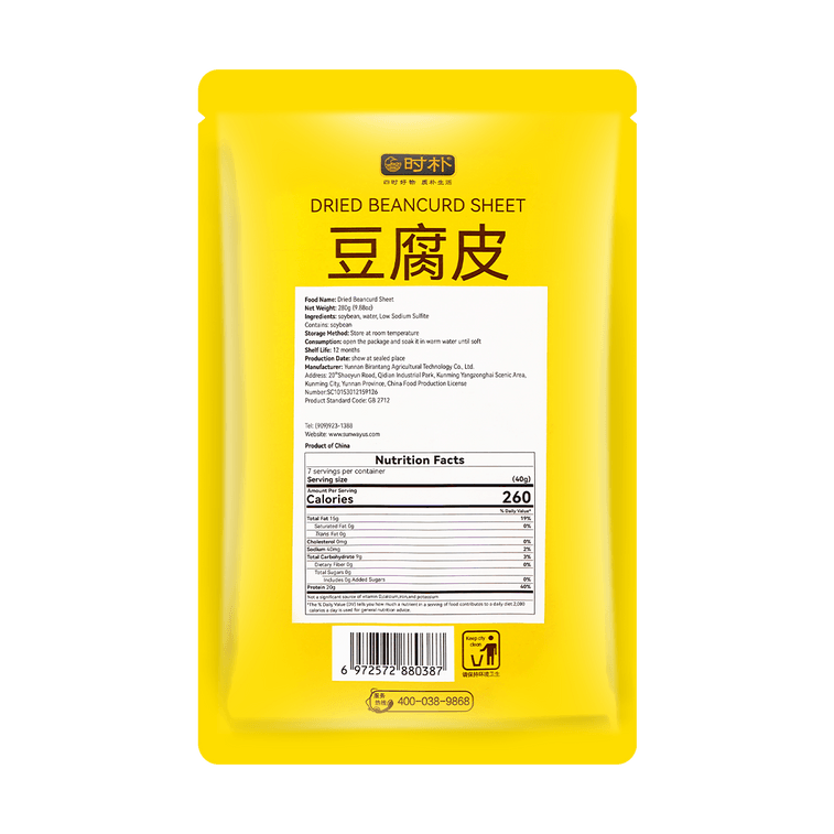 【雲南特產】時樸 黃豆豆腐皮 涼拌炒菜火鍋乾百葉 280g 3