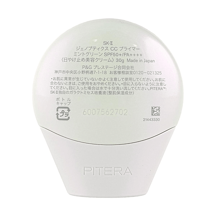 SK-II Genoptics CC Primer, SPF50+ / PA++++, Green,1.06 oz