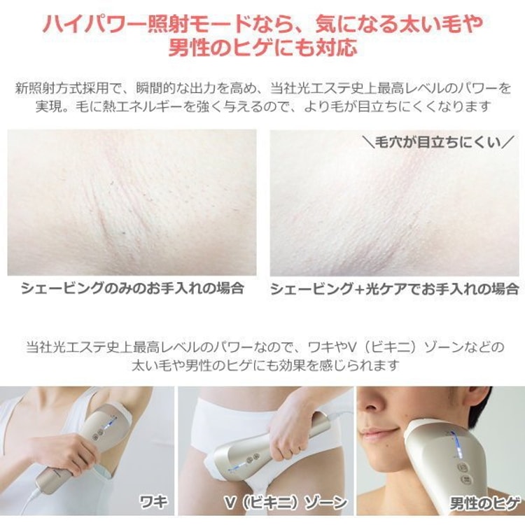 Panasonic Light Beauty Device Light Beauty Instrument for Body