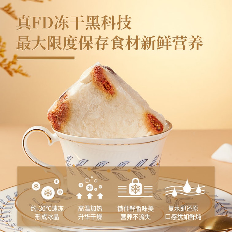 Qingfeifei Freeze-Dried Snow Fungus Soup – 30 Bags (450g), Instant Hot Water Brew, No Cooking Needed, With Goji Berries, Lotus Seeds, Red Dates – Beauty & Wellness Dessert – Luxury Gift Box 3