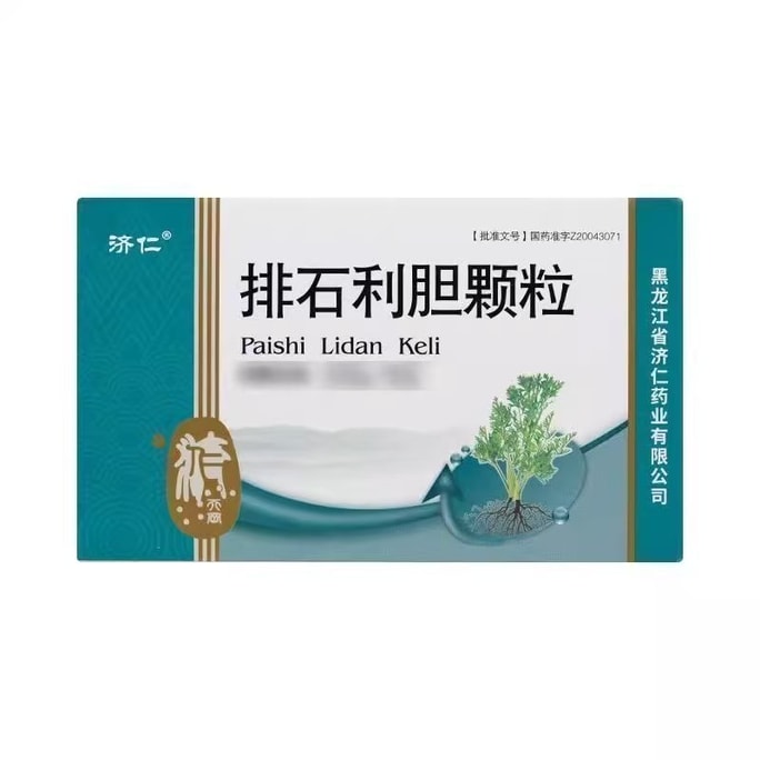 【中国直邮】 济仁堂 排石利胆颗粒 10g*12袋/盒