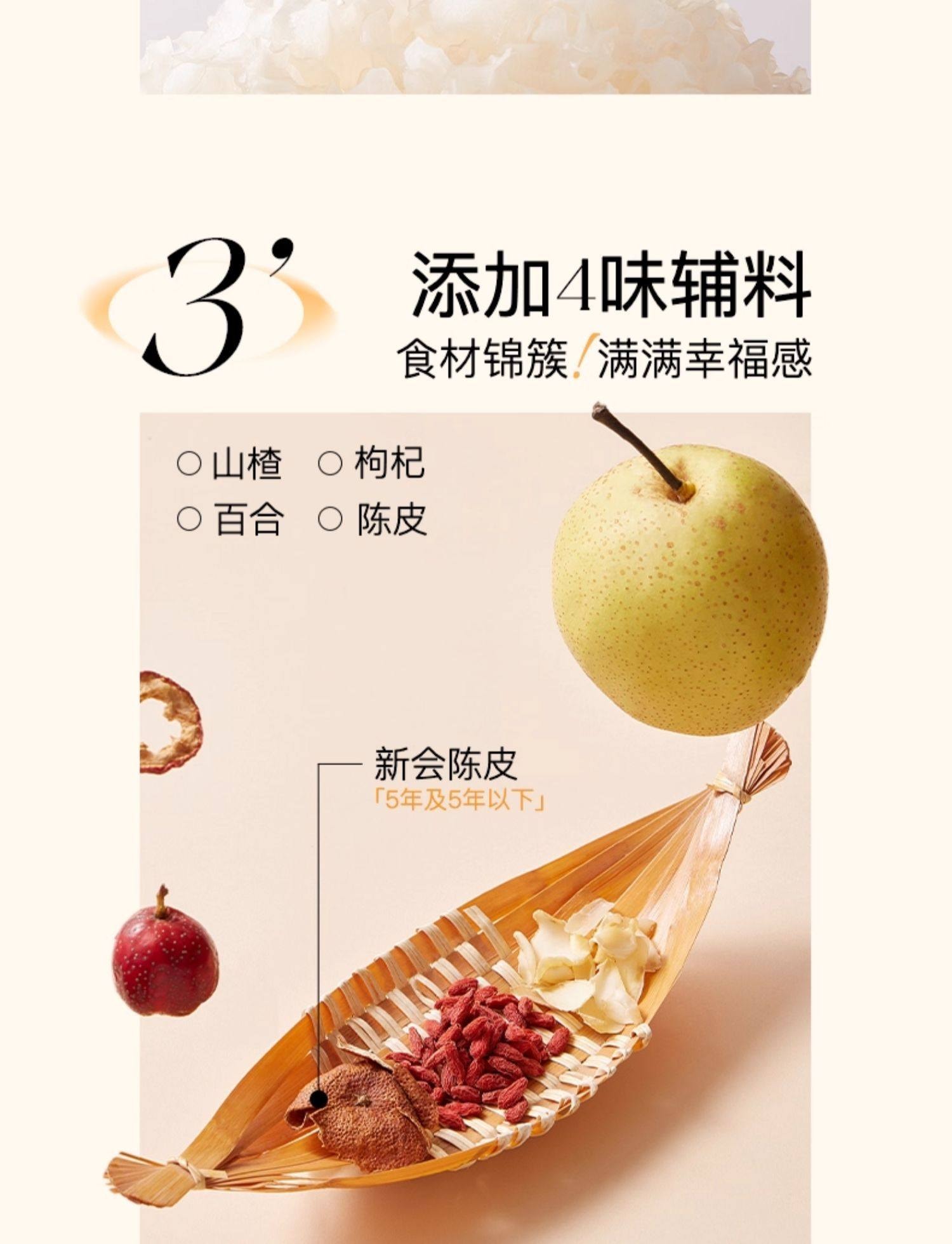 【中國直郵】 茶裡 免煮茶塊 【秋冬滋養】凍乾小吊梨湯 90g*1盒