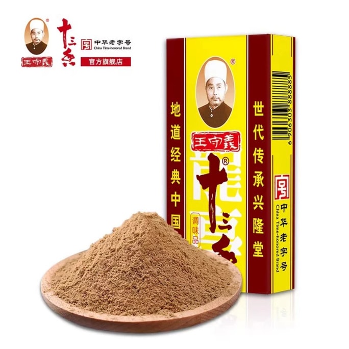 [중국 직송] 왕수이 십삼향 조미료 45g*1봉지