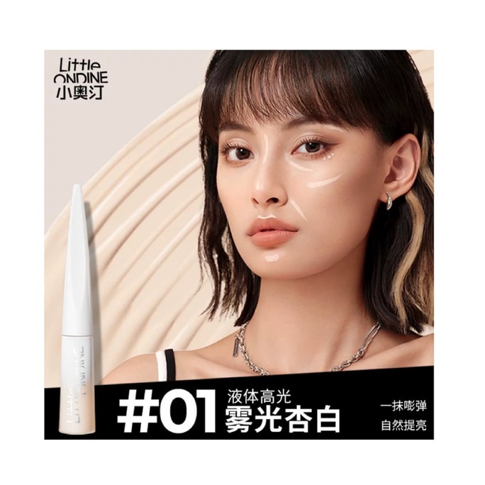 샤오아오딩 스컬프팅펜 하이라이트 컨투어링 플루이드 01 매트 살구 화이트 업그레이드 버전 내추럴 뱅뱅 필링 델리케이트 페이스 컬러 내추럴 노페이스 화이트 바이탈리티 걸 즉시 만나보세요