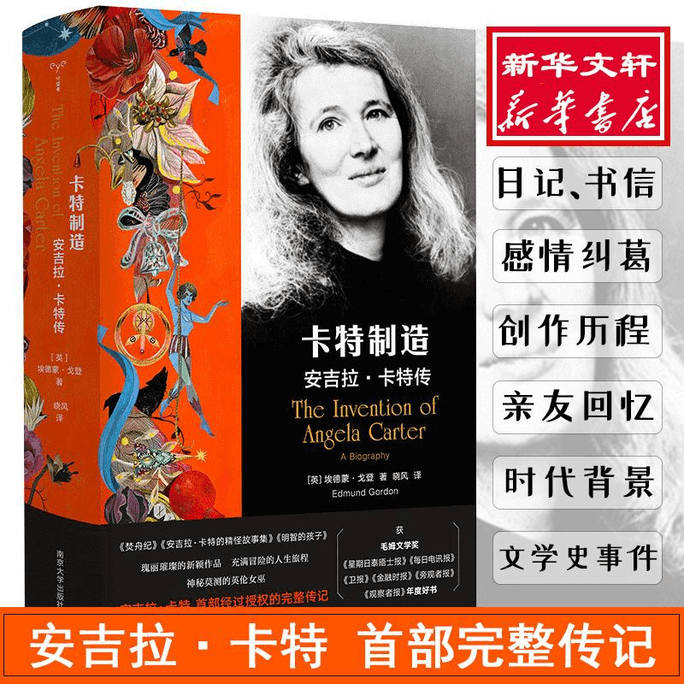 Carter Manufacturing Angela Carter Biography