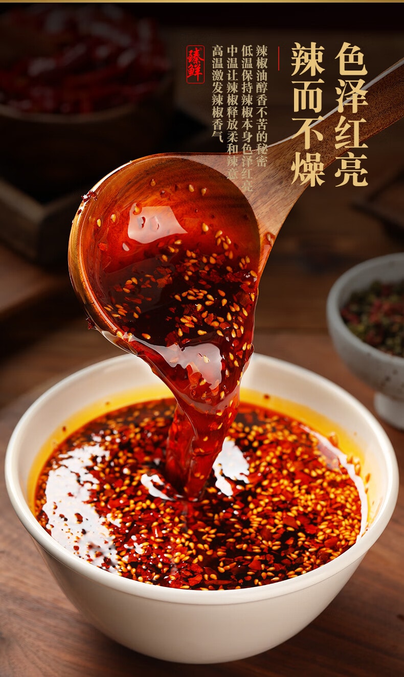 【中國直郵】 臻鮮 四川麻辣涼拌汁口水雞調味棒棒雞香辣辣椒油130g涼拌菜萬調味料汁