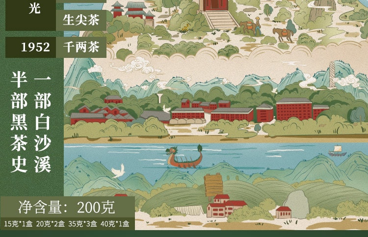  白沙溪 【美國現貨秒發】 安化黑茶風味品鑑禮盒 匠心品質 一次品嚐全品類七種安化黑茶 七趣集 驅寒溫潤 養胃消食 新年送禮 附贈風味手冊 黑茶入門必選 200克