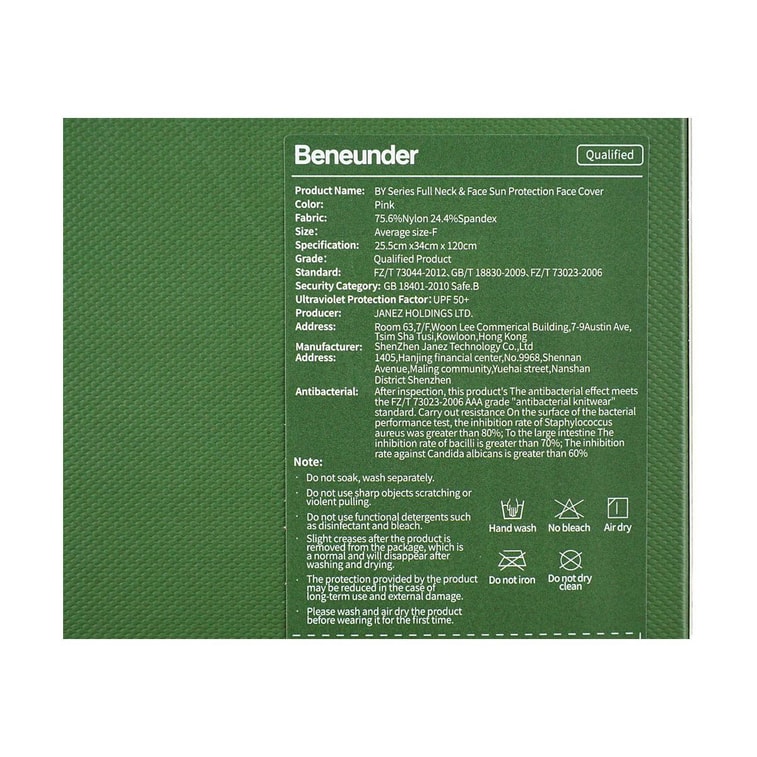 BENEUNDER蕉下 冰嶼系列 全臉防曬面罩口罩 護頸臉基尼 淺藕粉 均碼F 3