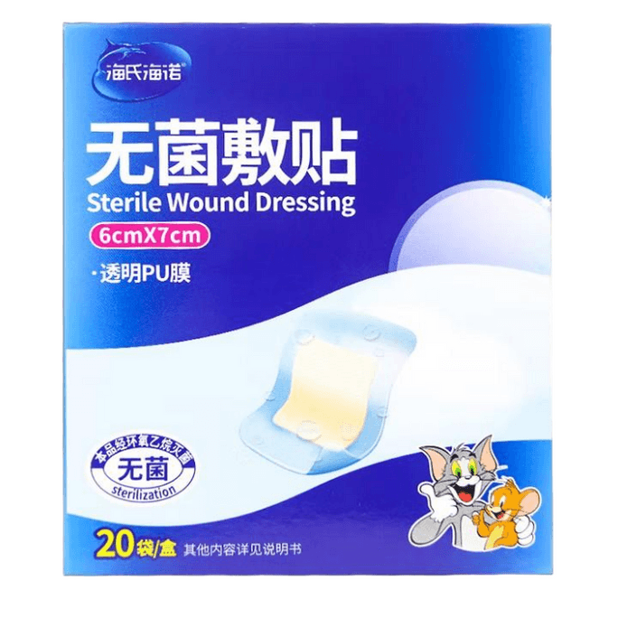 海氏海諾 醫用防水無敷貼 6cm*7cm 20片 洗澡游泳透明術後大傷口貼 一次滅菌