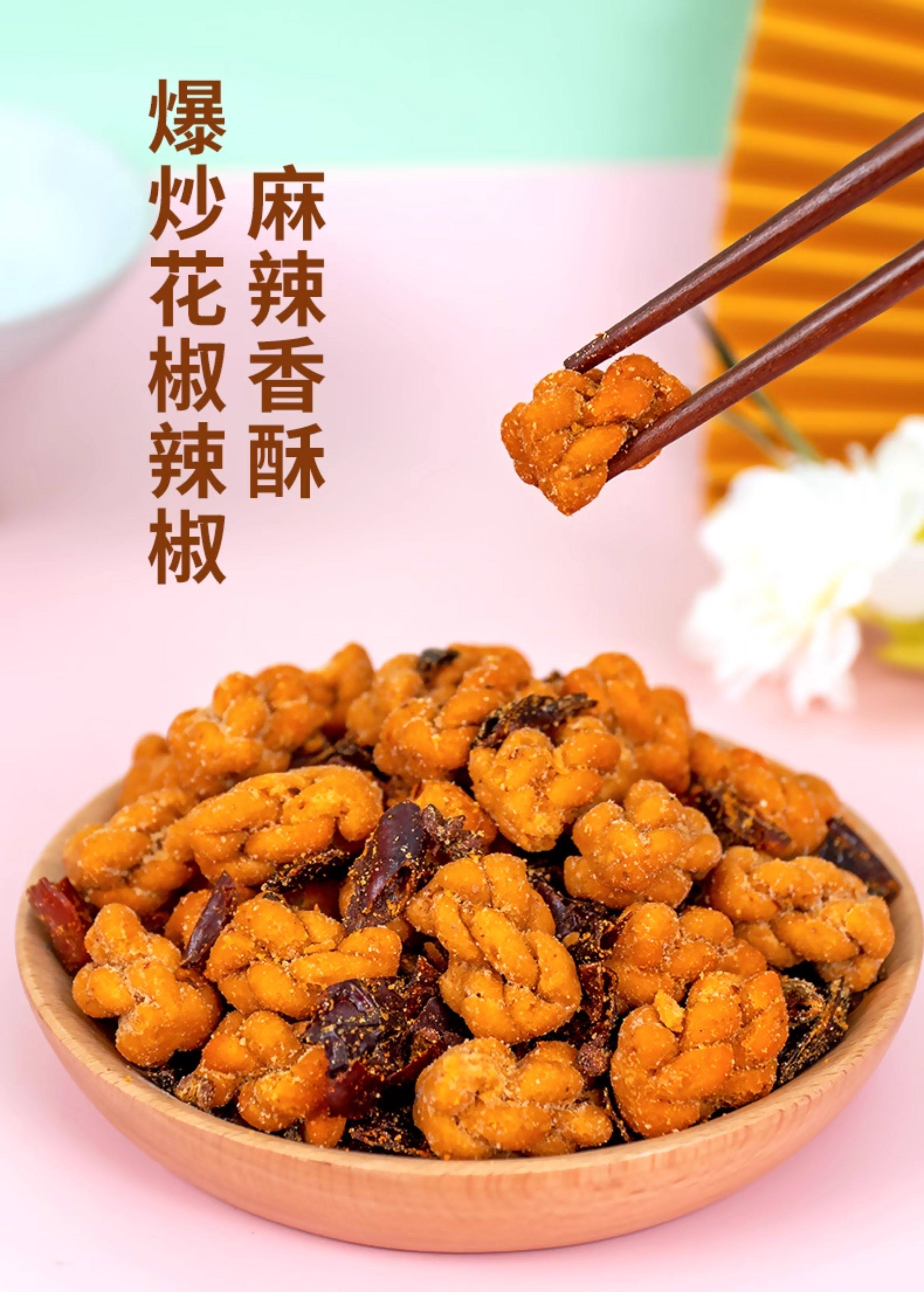 陈昌银 【重庆特产】辣子小麻花麻辣小吃美味辣子鸡味开袋即食80g*1袋