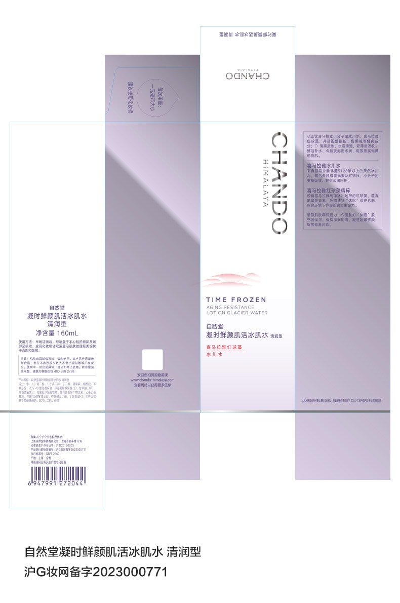 【中國直郵】 自然堂 凝時抗皺緊緻保濕水乳套盒護膚套裝 水乳精+潔面+眼霜+面霜 (到手6件)