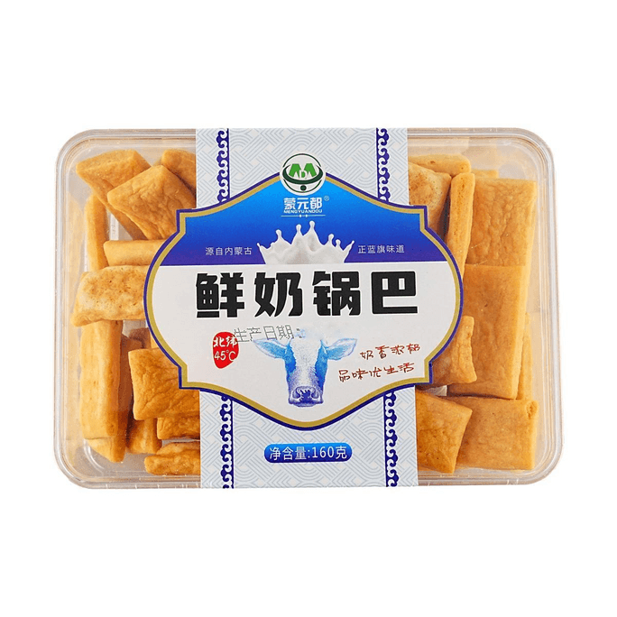 蒙元都  鲜奶锅巴 奶制品零食 原味 160g【配料干净0蔗糖】【内蒙古特产】