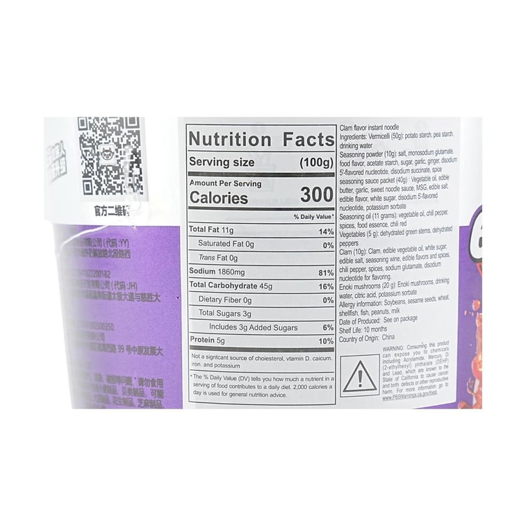 Spicy Clam Vermicelli, 5.11 oz 9