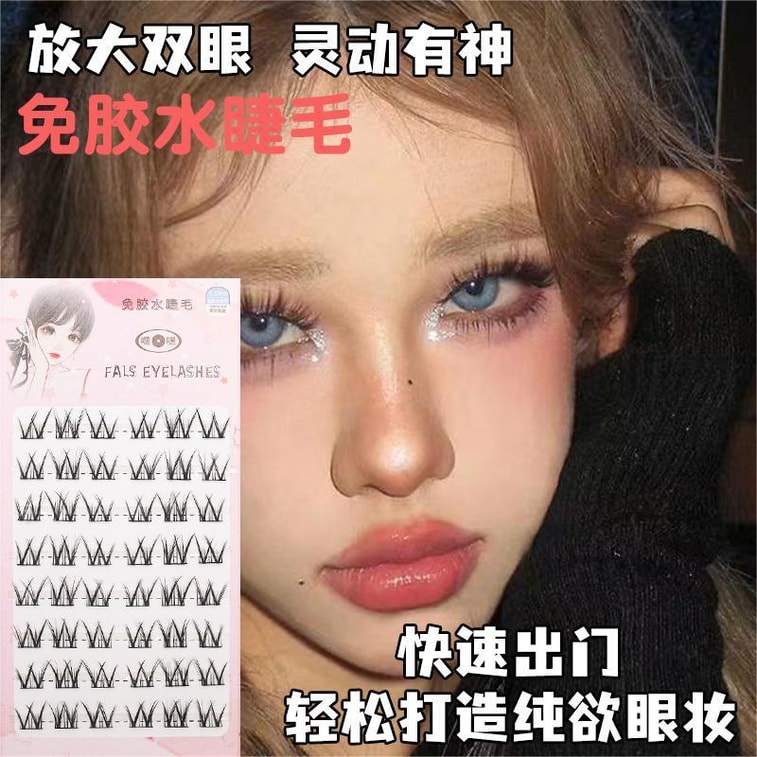孟傑尚品 ヘヘシリーズ 接着剤不要 分割式つけまつげ #小花カールつけまつげ (ピンセット付き) 6