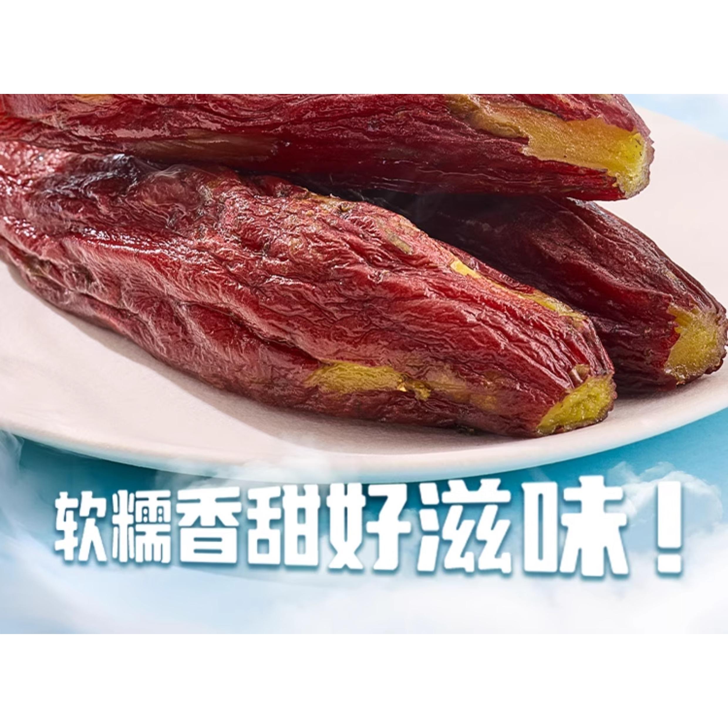 粒上皇 带皮红瑶红薯干香甜地瓜干番薯条蜜饯果228g*1袋