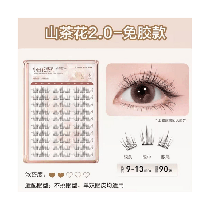 Glue-free Camellia 2.0 False Eyelashes Natural & Ultra-Soft Korean-Style Sunflower Lashes 90 Clusters【Lightweight & Barely-There Feel】