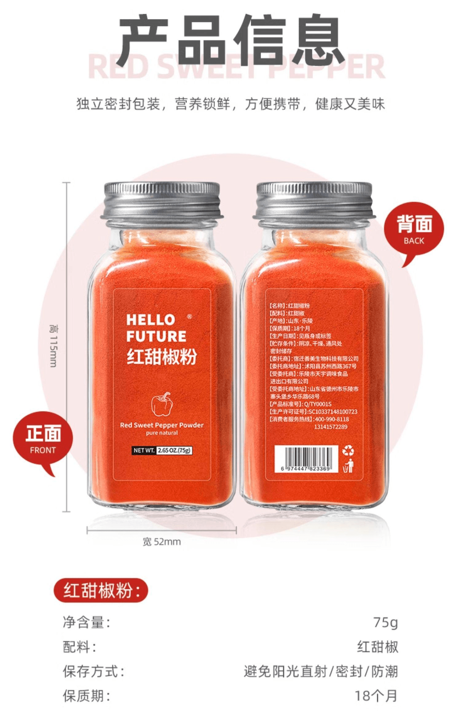【中國直郵】 hello future 煙燻紅椒粉不辣烘焙辣椒麵撒料彩椒粉特香上色紅甜椒粉75g*1瓶