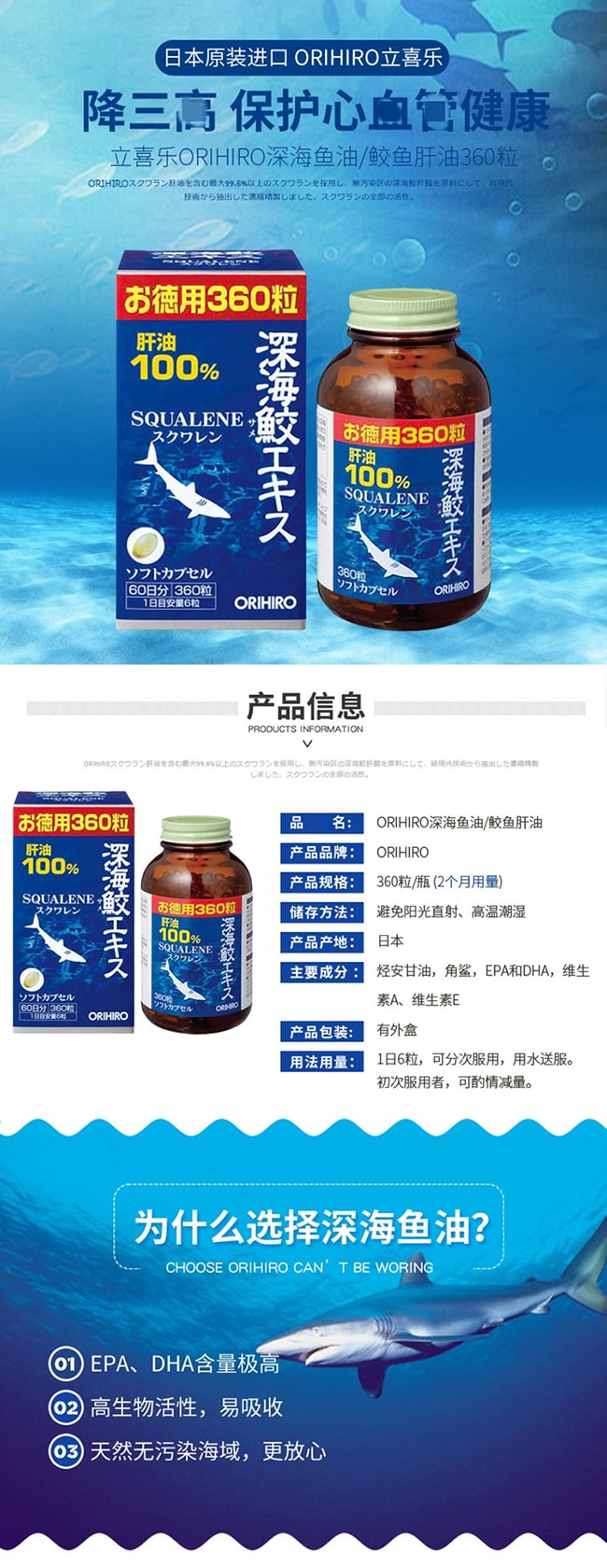 日本直邮正品保证】ORIHIRO立喜乐深海鱼油鲨鱼鲛精华360粒- 亚米