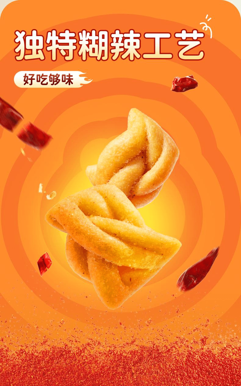 【中國直郵】 蜜雪冰城 糊辣小麻花小包裝油炸鹹味辣味爆款零食25g*10包