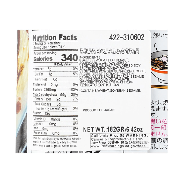 熊本黒マー油とんこつラーメン 186g 14