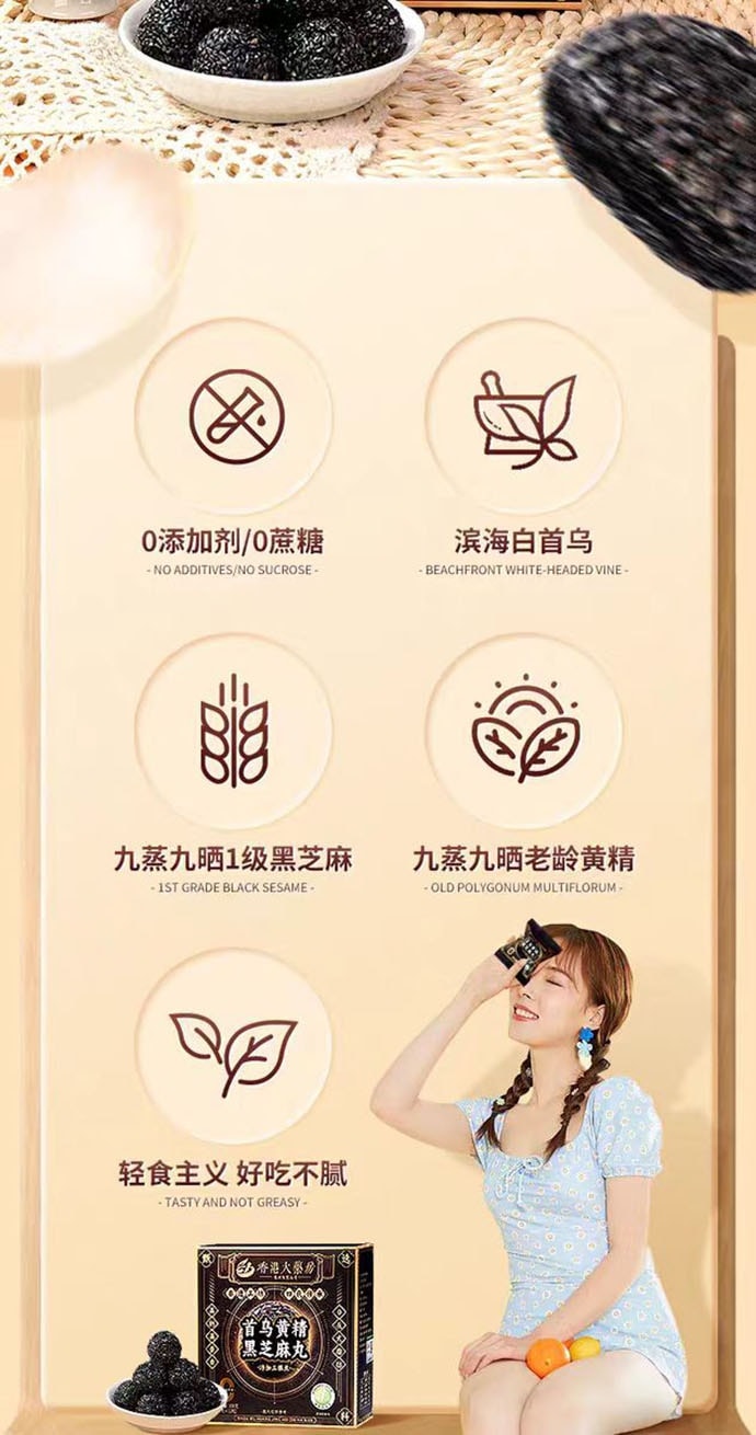 【中國直郵】 香港大藥房 首烏黃精黑芝麻丸 九蒸九曬 養身補腎滋養頭髮烏黑柔順 108g/盒