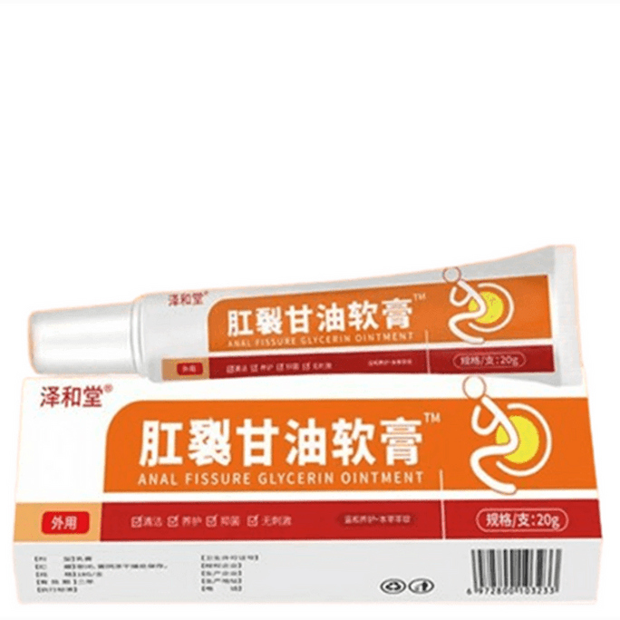 Nitrate anal fissure glycerin ointment 20g/box healing cream Hemorrhoid eliminating meat ball anal pruritus medical gel