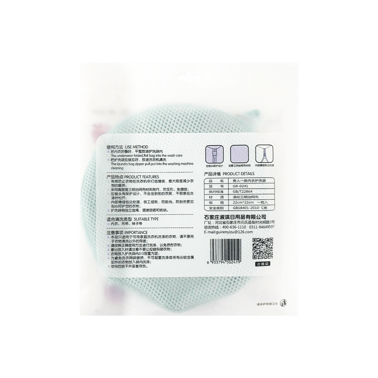 贵人一族 内衣护洗袋 洗衣袋洗衣机专用防变形机洗 22cm 3