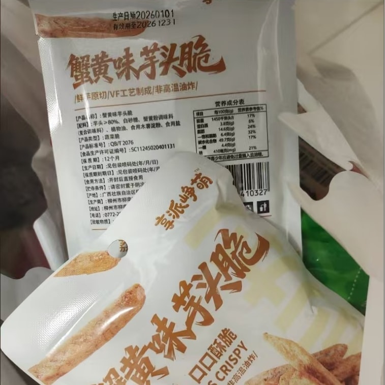 亨派峥萌 芋头脆香芋蟹黄海苔零食20g*5包 4