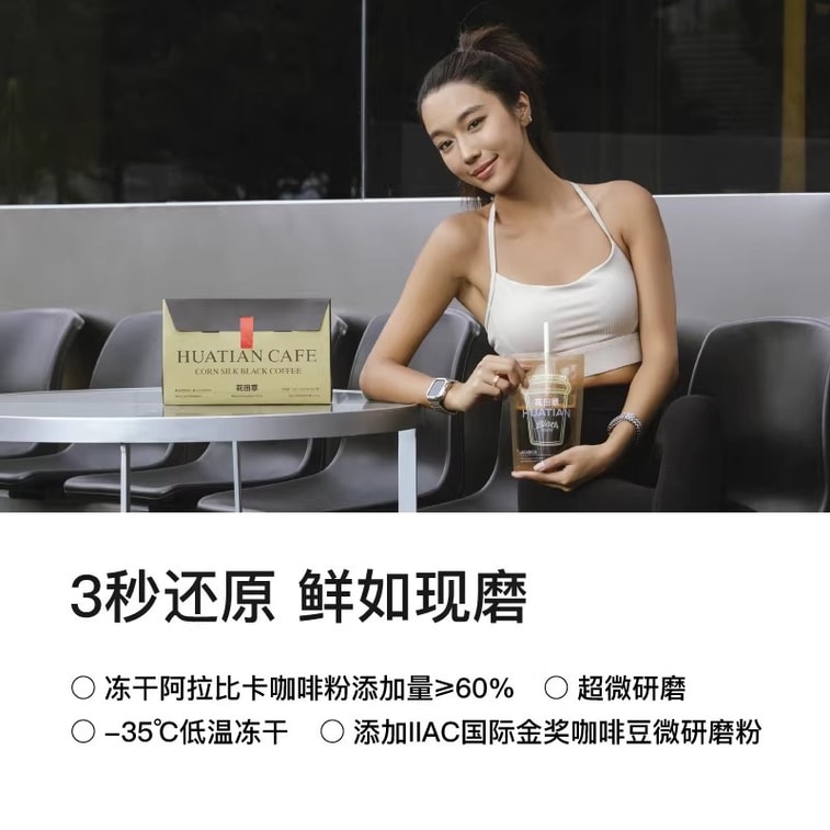 Bagged Instant Black Coffee, American Style, Sugar-Free, Zero-Fat Metabolism Coffee Powder, Freeze-Dried, Energizing, Corn Silk Black Coffee, 28g 3