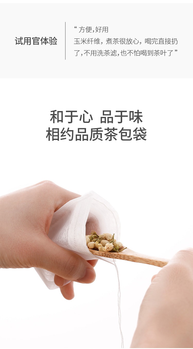 FaSoLa 一次性茶包袋 抽線款 100枚/袋 中藥紗布 滷料過濾 滲透性好【玉米纖維材質 更健康 非塑料】