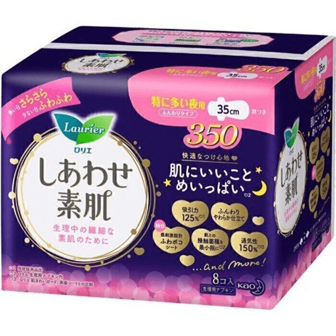 【日本直郵】 日本 KAO花王 衛生棉 8片 特薄乾爽透氣柔軟