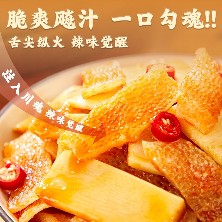 【中国直邮】 宏香记 魔芋脆笋 150g*2袋 火锅味素毛肚 魔芋丝手撕素肉 魔芋爽辣条零食 麻辣解馋休闲小零食【鲜辣脆爽 劲道肉厚 饱满多汁】 5