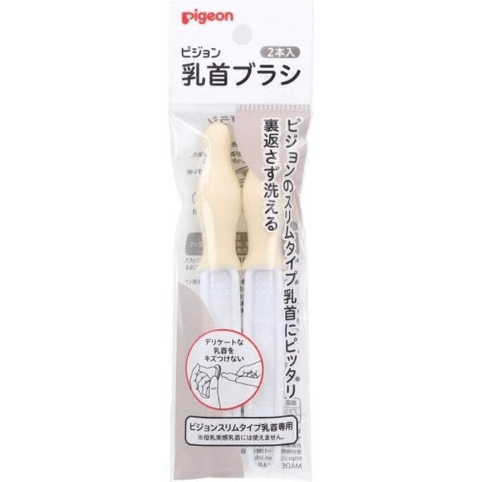 Pigeon Nipple Brush Slim Type [2 pieces]