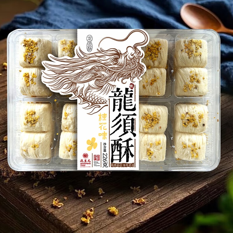 【中國直郵】 幹生元 龍鬚酥(桂花味)226g 早餐餅乾 休閒零食 傳統糕點 4