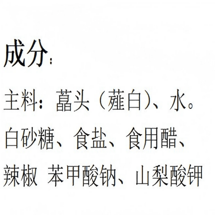 【中國直郵】 蜀風雅香 仙湖坊四川特產酸辣藠頭新鮮醃製嚼頭醃製泡菜農家手工鹹菜下飯菜 235g*2袋 5