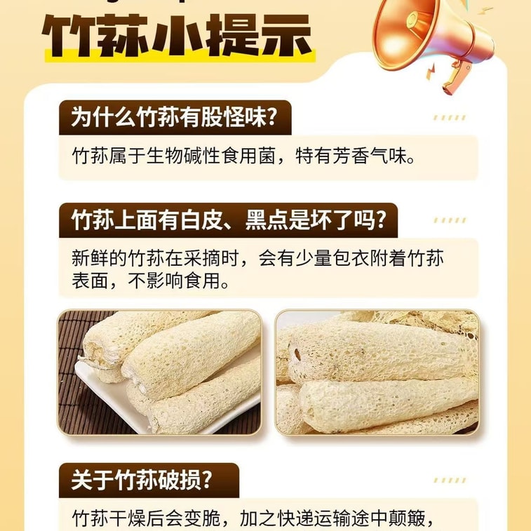 【中國直郵】 滇品客 農科院正宗雲南長裙竹荪乾貨特產竹笙新貨火鍋煲湯食材袋裝21g*1袋 3