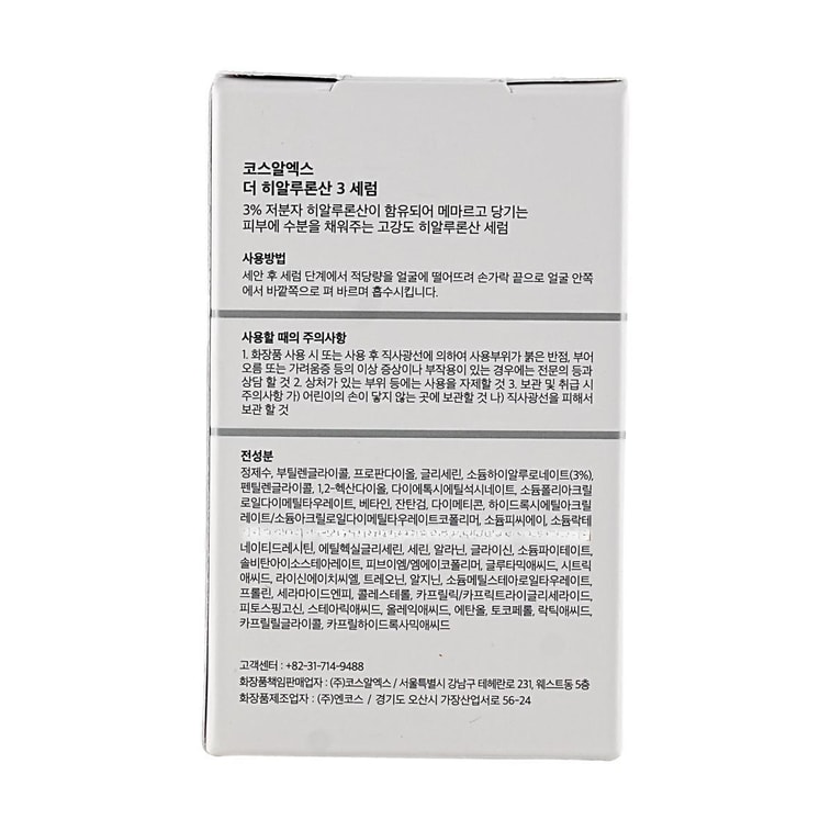 The Hyaluronic Acid 3 Serum, Amino Acids + Ceramide NP, 0.67 fl oz. 5