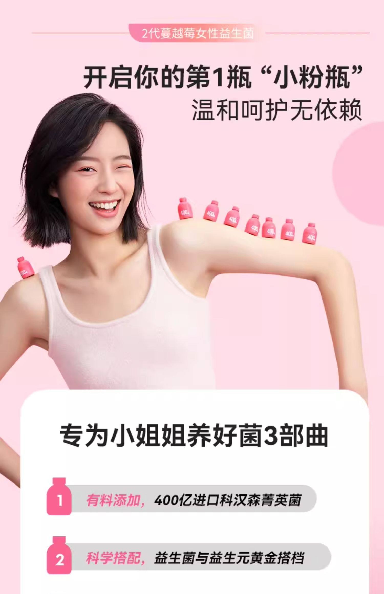 【中国直邮】 WONDERLAB 蔓越莓益生菌 即食小粉瓶 益生元冻干粉 远离瘙痒异味 呵护女性健康 2g*30瓶装*1盒