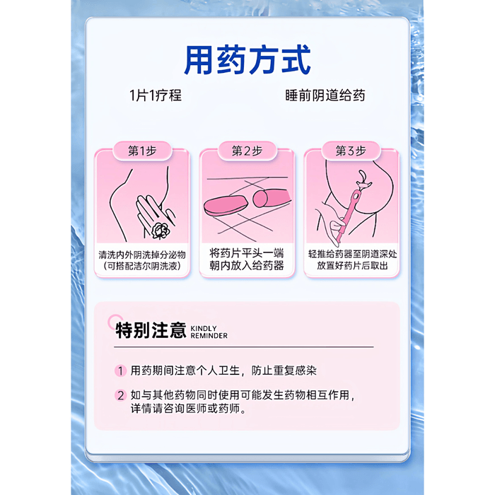 【中国直邮】 南洋 克霉唑阴道片克霉唑栓霉菌阴道炎妇科用药 1盒 3