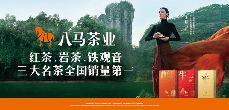 【中国直邮】 八马 茉莉花茶60g