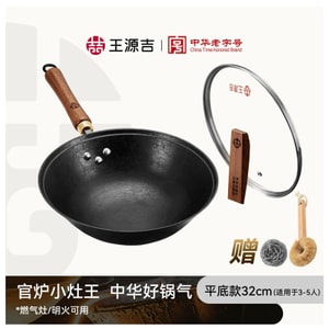 王源吉 【国内爆火 小灶王】 古法铸铁家用炒菜锅32cm + 可立盖 加深炒锅 无涂层 匠心传承 越炒越香 平底 明火灶绝配