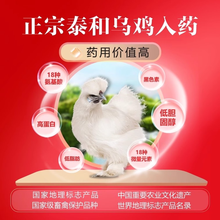 【中国直邮】 仲景 乌鸡白凤丸 水蜜丸女生月经不调补气养血 6g*6袋 3