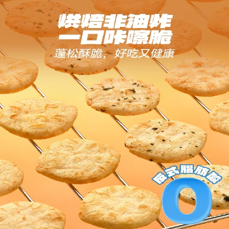 小鹿蓝蓝 胚芽米饼 宝宝磨牙零食海苔米饼小圆饼送儿童60g/包 4