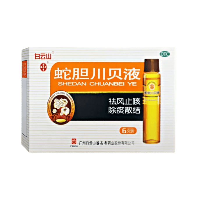 Shedan Chuanbei Liquid Qufeng Zhicough Phlegm dispersing Wind heat cough phlegm asthma 10ml*6 bottles