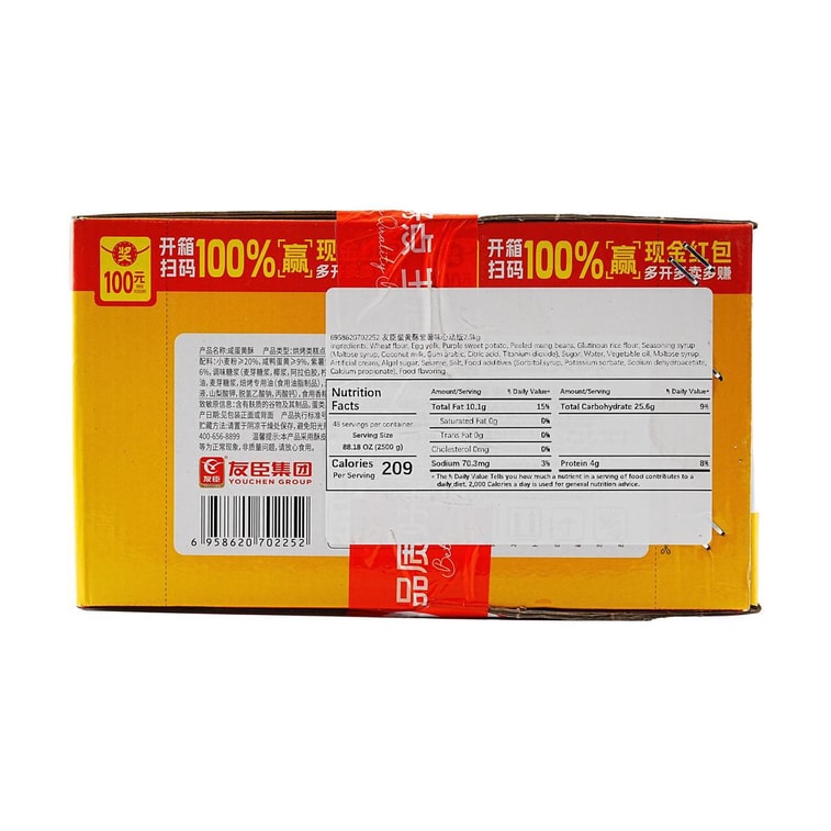Egg Yolk Pastry Purple Sweet Potato Flavor 【Includes Approx. 45pcs, 88.18 oz】 10