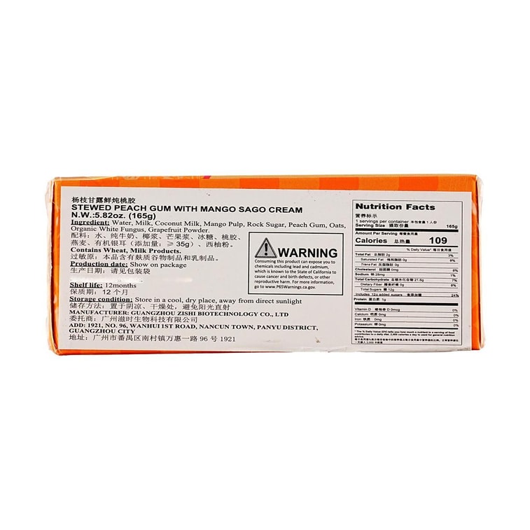 망고 포멜로 사고 크림을 곁들인 조림 복숭아 검, 5.82온스 【바로 먹을 수 있는 디저트】 11