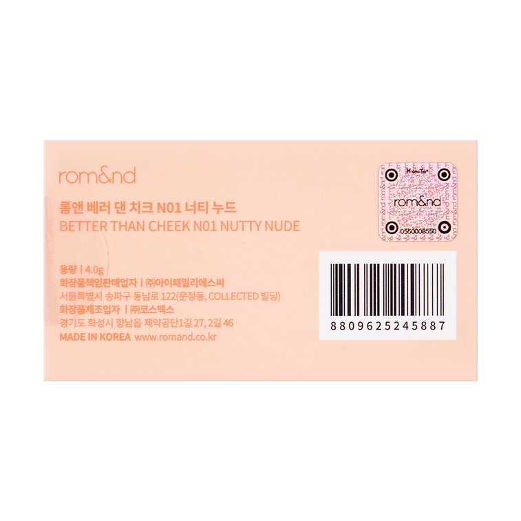 韩国ROM&ND柔魅得 单色腮红 裸妆自然修容粉 隐形显气色 裸色系列 4g #N01 Nutty Nude 烘烤坚果 哑光【新品NEW】 7