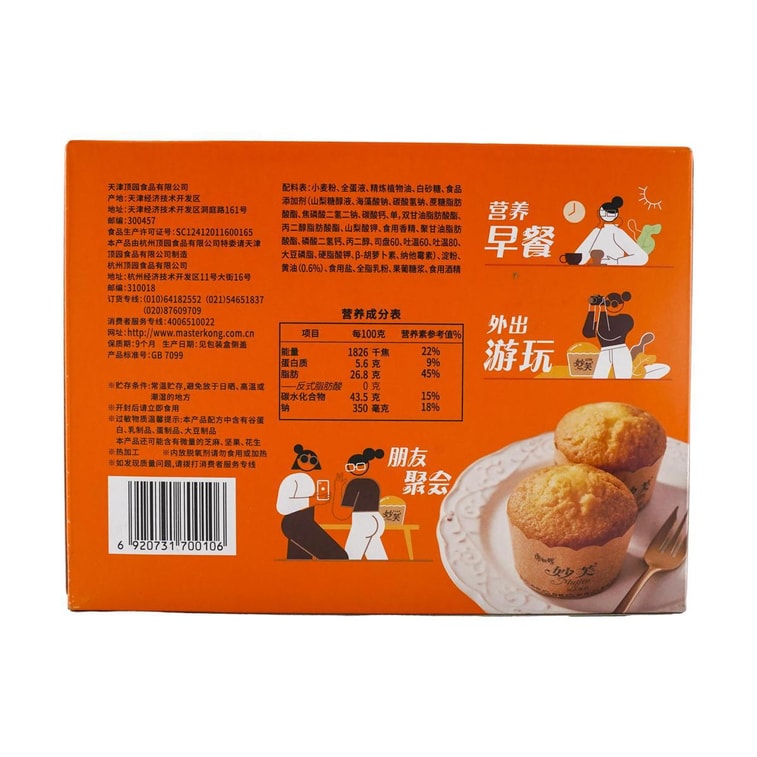 マフィンクリーム味192g 5