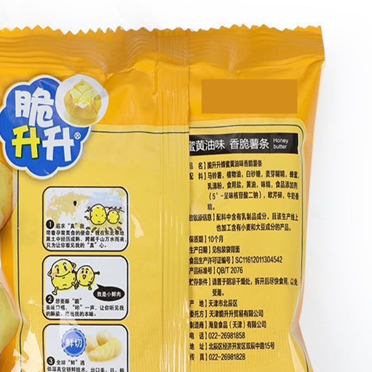 Crispy Potato Chips 20g*5 bags, crispy snacks with honey butter flavour 7