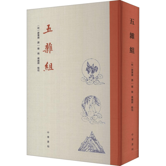 【中国直邮】五杂组 